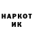 ГАШ гашик mezetko