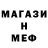 Меф мяу мяу 4 MMC Irena Janchanka
