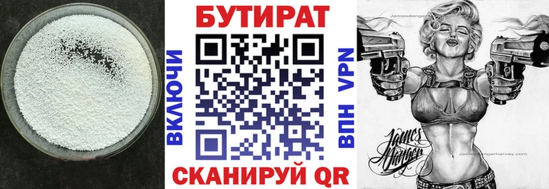 БУТИРАТ бутандиол  shop как зайти  Новочеркасск  blacksprut ссылки 