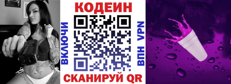 где купить   Новочеркасск  MEGA как зайти  Кодеин Purple Drank 